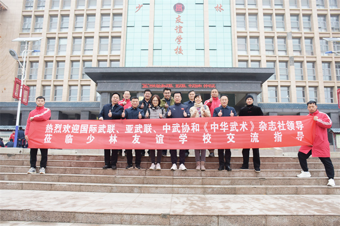 聚焦|国际武术联合会副主席田苏辉，《中华武术》杂志李平、王涛一行莅临少林友谊学校考察交流5