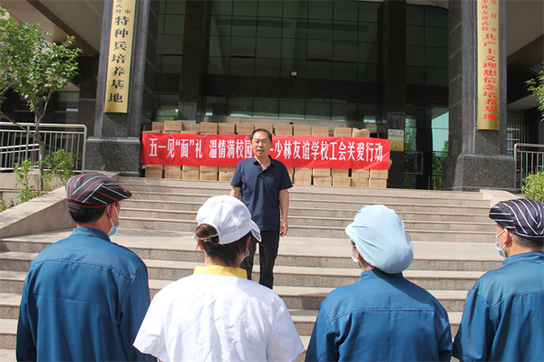少林友谊学校工会开展 “传递温暖 践行责任” 爱心活动