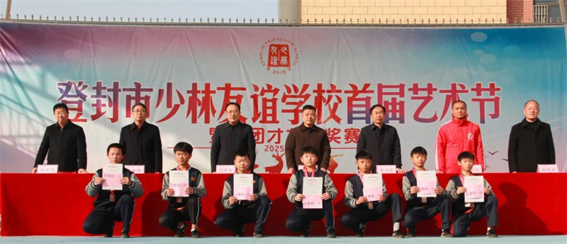 弘扬武术精神 共享荣耀时刻|少林友谊学校隆重举行“中原论剑”武术比赛颁奖典礼(图10) 120910.jpg