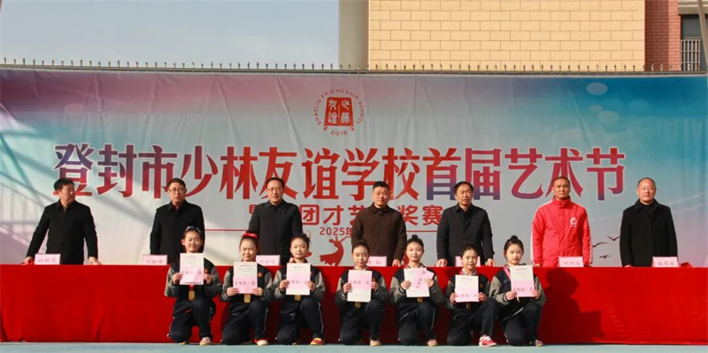 弘扬武术精神 共享荣耀时刻|少林友谊学校隆重举行“中原论剑”武术比赛颁奖典礼(图16) 120916.jpg