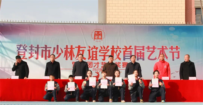 弘扬武术精神 共享荣耀时刻|少林友谊学校隆重举行“中原论剑”武术比赛颁奖典礼(图17) 120917.jpg