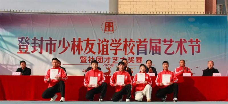弘扬武术精神 共享荣耀时刻|少林友谊学校隆重举行“中原论剑”武术比赛颁奖典礼(图19) 120919.jpg