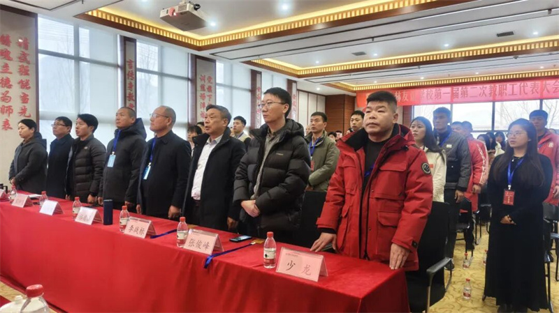 凝心聚力谋发展 砥砺奋进谱新篇|少林友谊学校第一届第二次教职工代表大会胜利召开(图18) 20.jpg