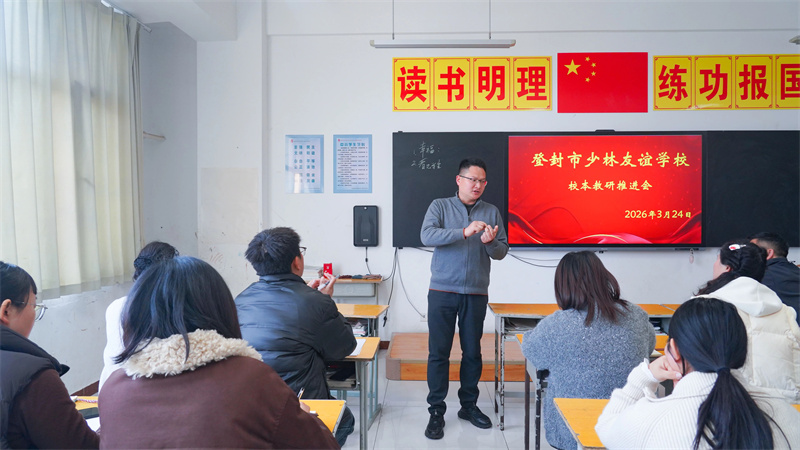 迎检促优守初心 规范办学谋发展|少林友谊学校迎接年检考核工作(图2) 2.jpg