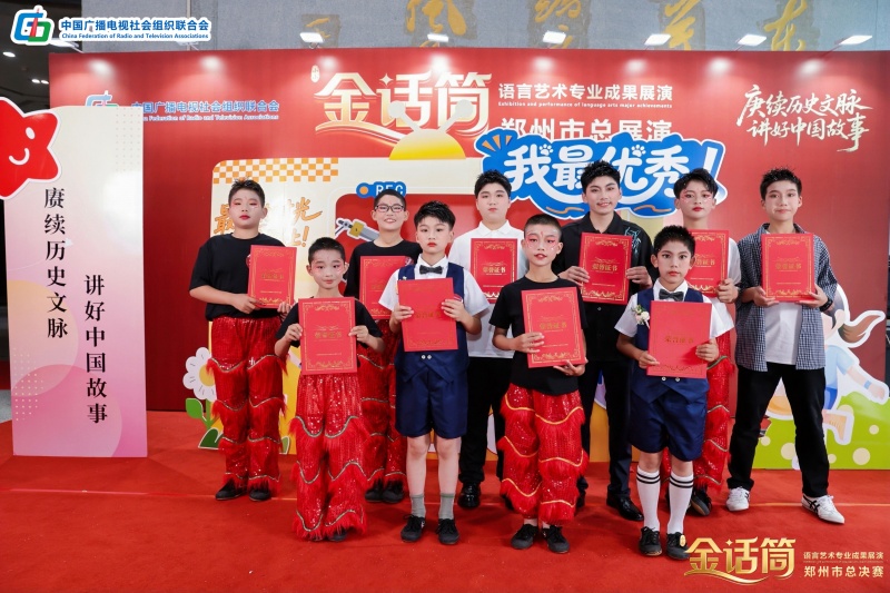 声耀金话筒 ｜少林友谊学校学子市级语言艺术展演创佳绩