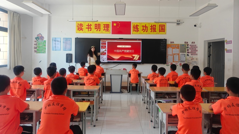 传承红色基因,厚植爱国情怀|少林友谊学校庆祝建党105周年系列活动(图11) 微信图片_20260629152006_1369_510 (1).jpg