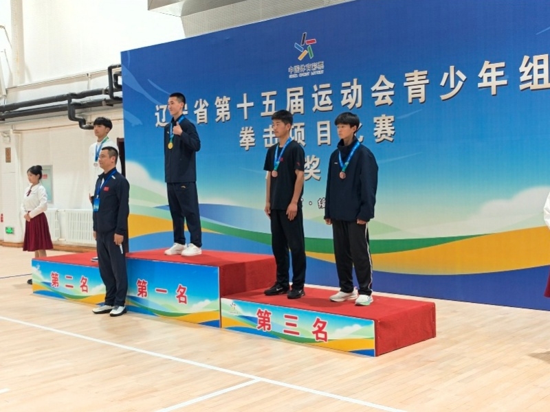 拳台拼搏结硕果|少林友谊学校学子斩获省运冠军,拿下国家一、二级运动员资格(图3) 微信图片_20260817103742_12_13 (1).jpg