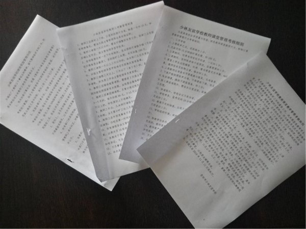 [少林友谊学校]以制度凝聚人心 以绩效增强活力(图6)